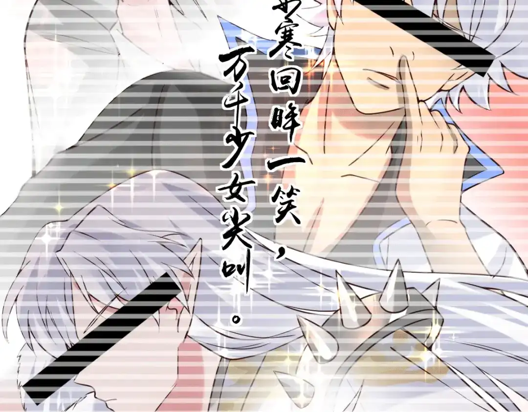《本婿修的是贱道》第91话 修成正果？！ 第47页