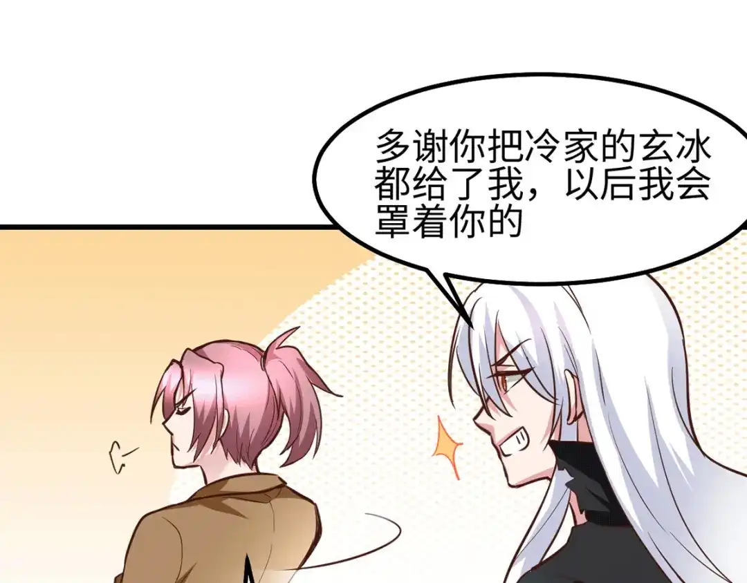 《本婿修的是贱道》第92话 灵魂双修 第40页