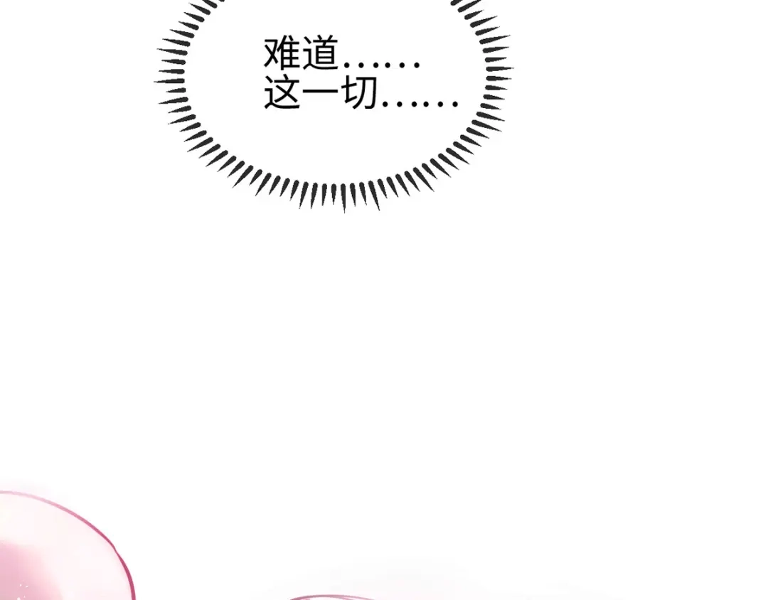 《本婿修的是贱道》第92话 灵魂双修 第21页