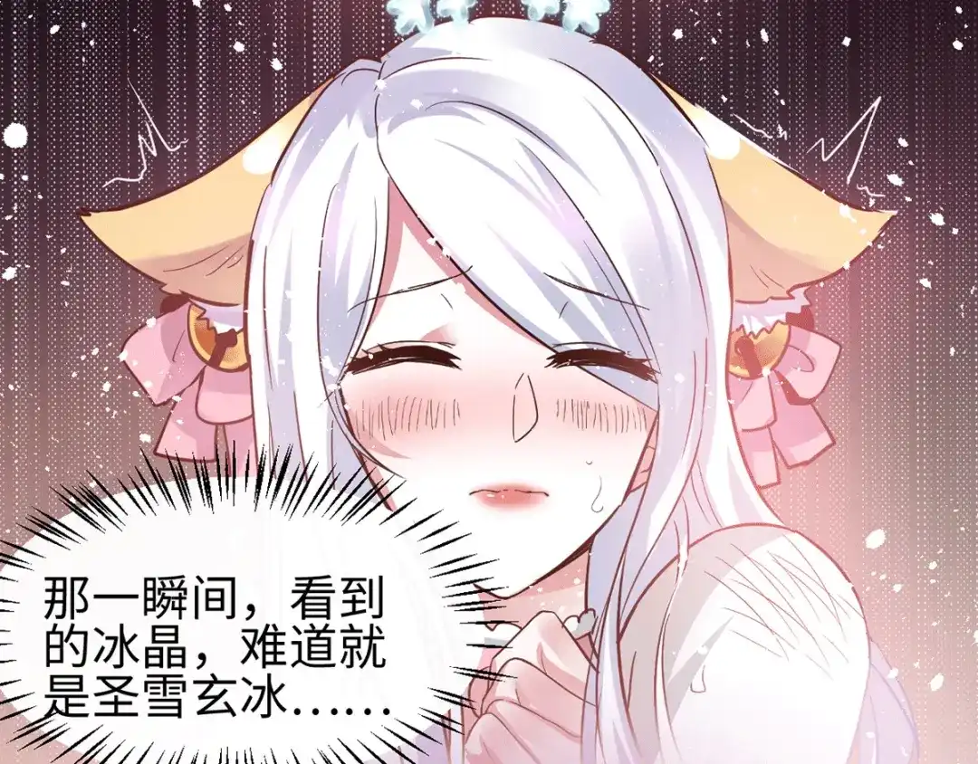 《本婿修的是贱道》第92话 灵魂双修 第42页