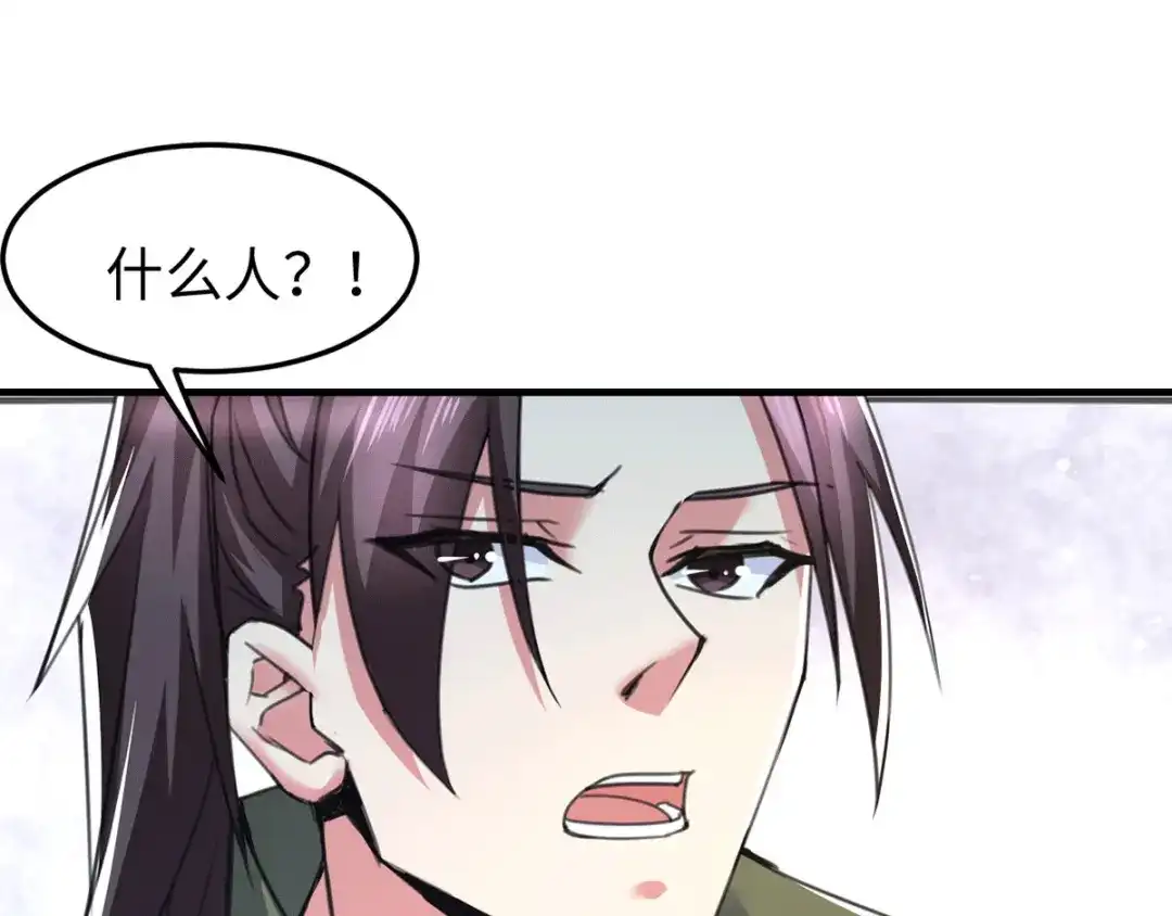 《本婿修的是贱道》第92话 灵魂双修 第92页