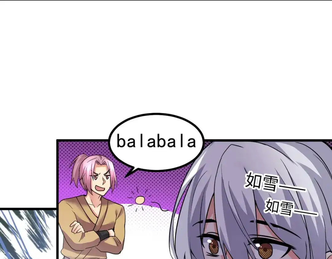 《本婿修的是贱道》第92话 灵魂双修 第35页