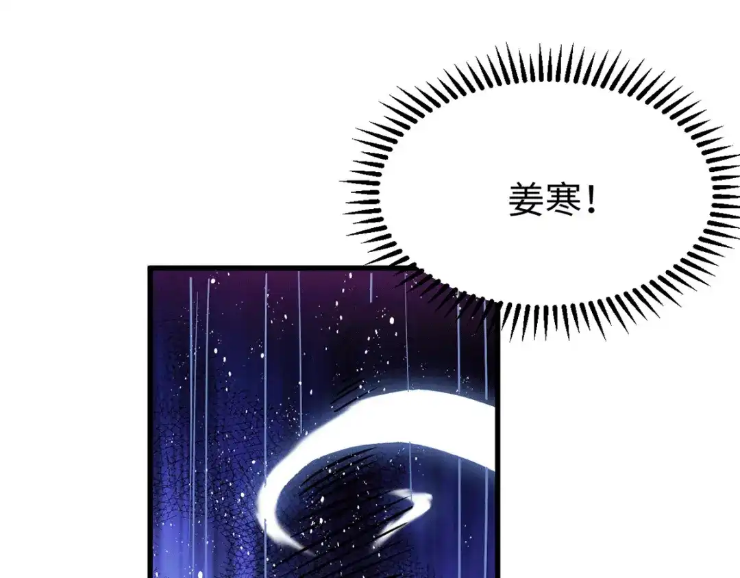 《本婿修的是贱道》第92话 灵魂双修 第30页