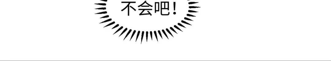 《本婿修的是贱道》第92话 灵魂双修 第19页