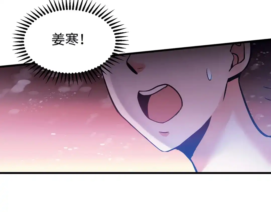 《本婿修的是贱道》第92话 灵魂双修 第29页