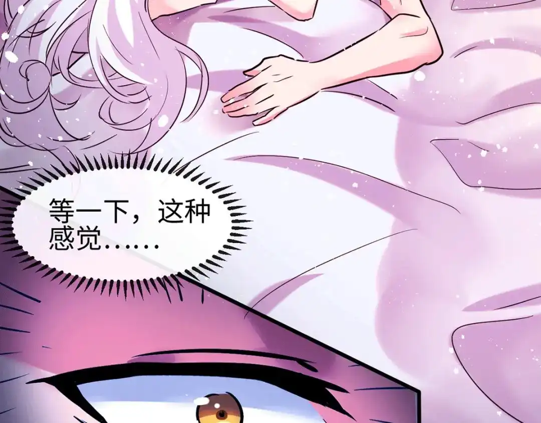 《本婿修的是贱道》第92话 灵魂双修 第15页