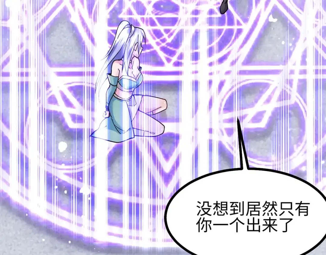 《本婿修的是贱道》第92话 灵魂双修 第66页