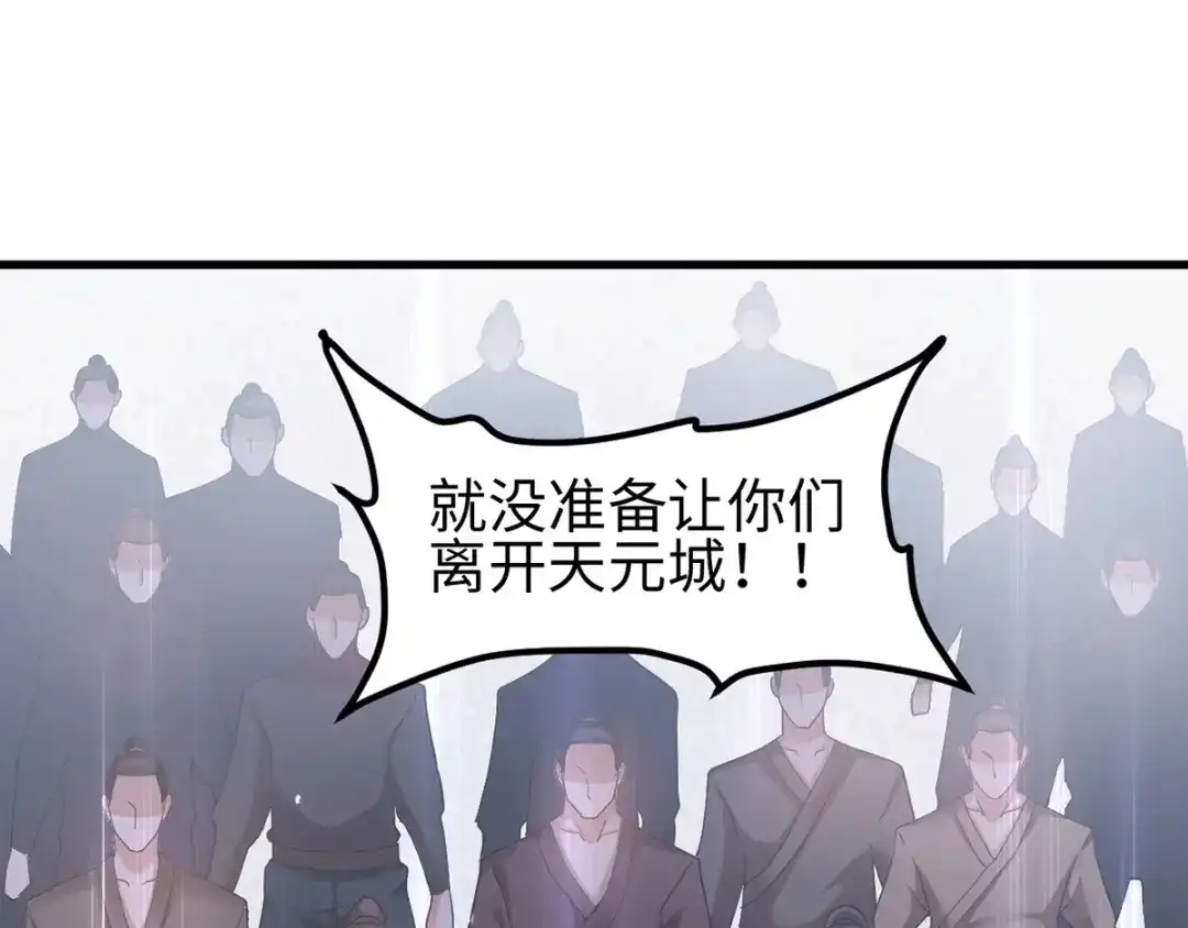 《本婿修的是贱道》第92话 灵魂双修 第59页