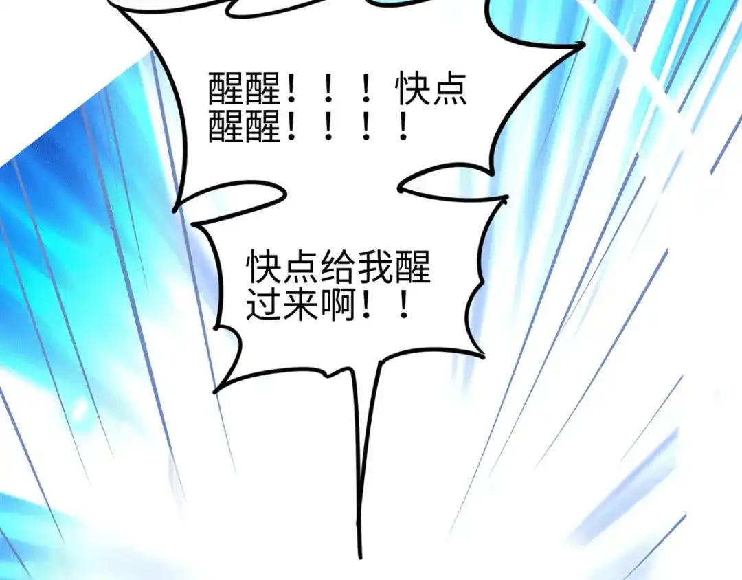 《本婿修的是贱道》第92话 灵魂双修 第32页