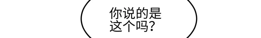 《本婿修的是贱道》第92话 灵魂双修 第84页