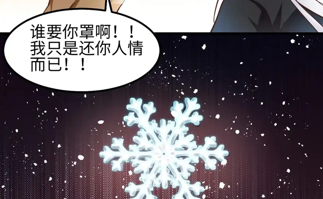 《本婿修的是贱道》第92话 灵魂双修 第41页