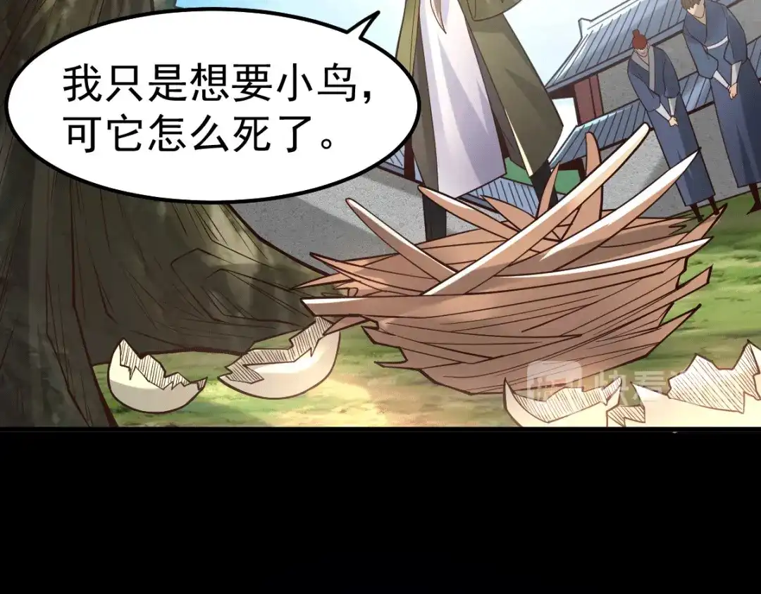 《本婿修的是贱道》第93话 舔狗的活法 第6页