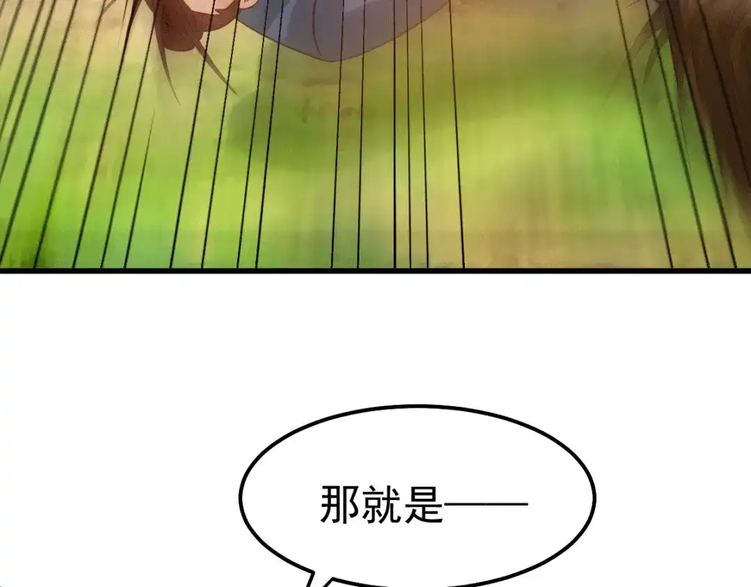 《本婿修的是贱道》第93话 舔狗的活法 第89页