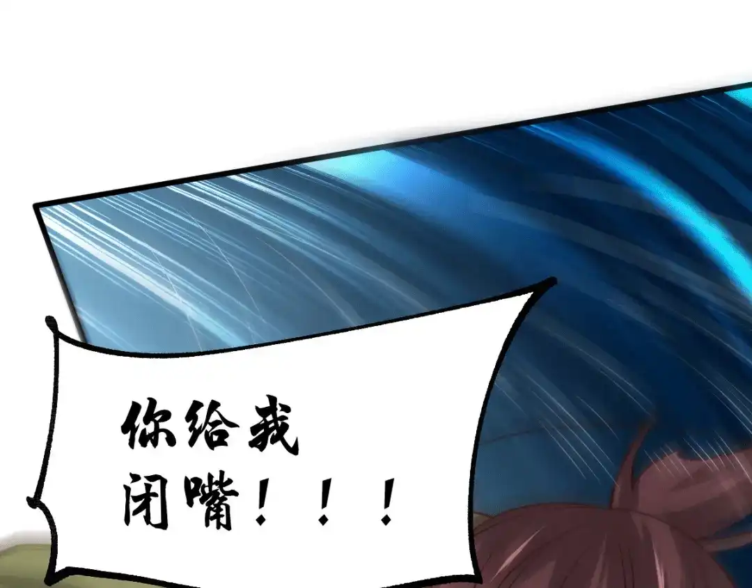 《本婿修的是贱道》第93话 舔狗的活法 第48页