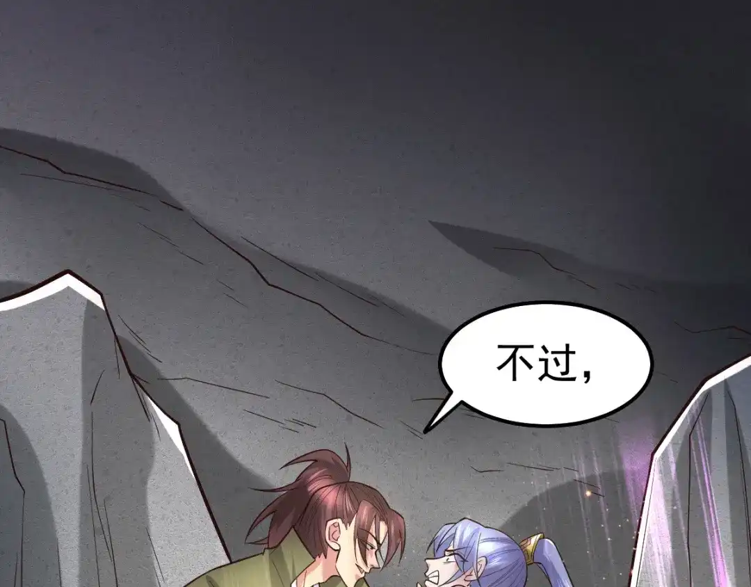 《本婿修的是贱道》第93话 舔狗的活法 第27页