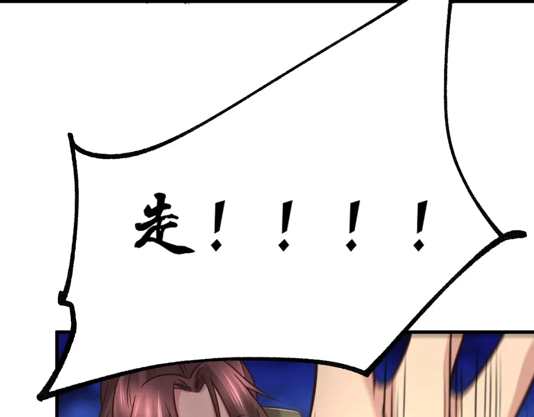 《本婿修的是贱道》第93话 舔狗的活法 第114页