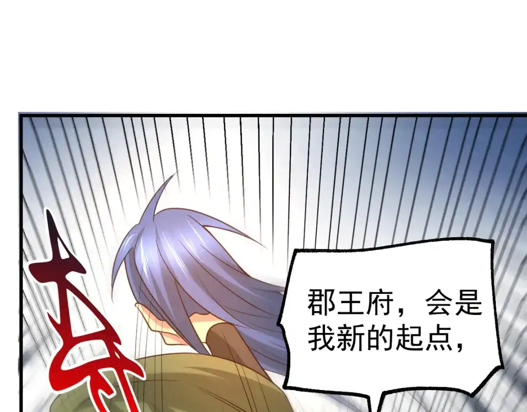 《本婿修的是贱道》第93话 舔狗的活法 第74页