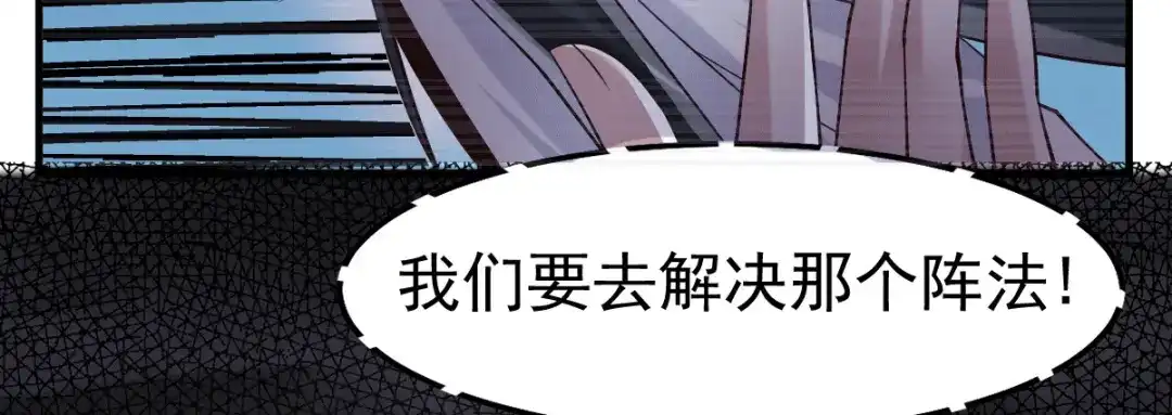 《本婿修的是贱道》第93话 舔狗的活法 第37页