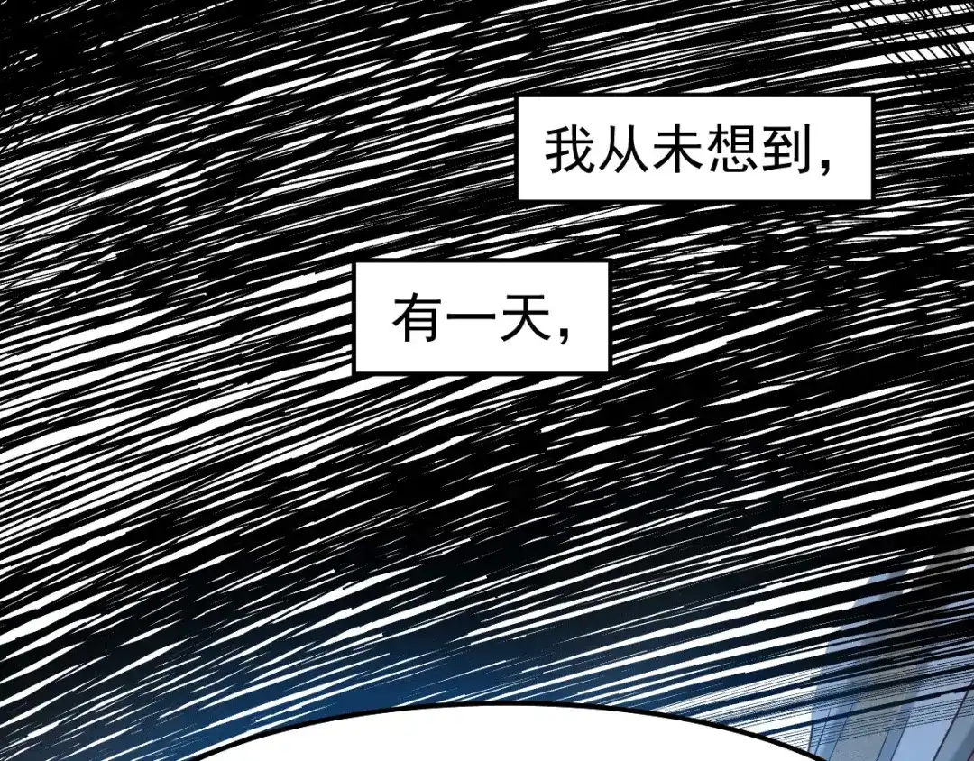 《本婿修的是贱道》第93话 舔狗的活法 第18页