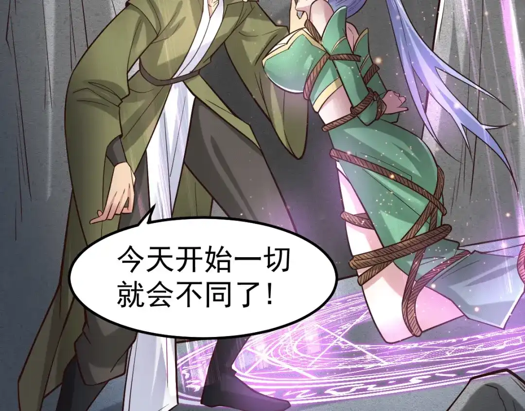 《本婿修的是贱道》第93话 舔狗的活法 第28页