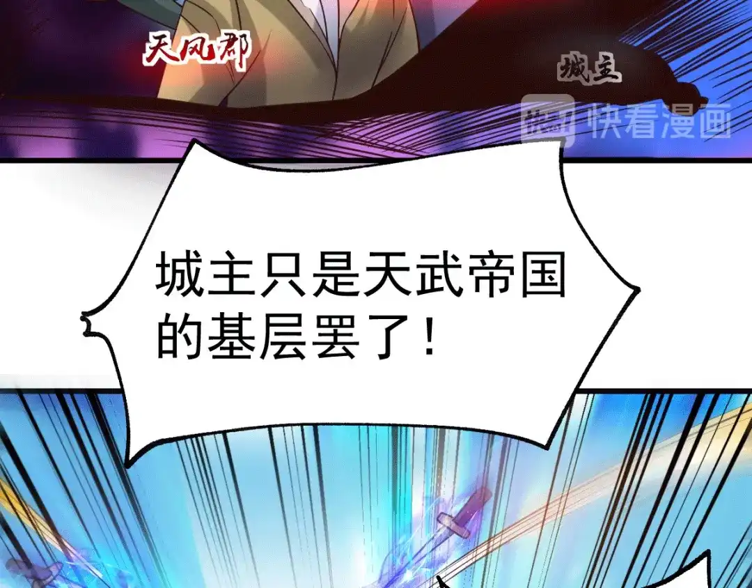 《本婿修的是贱道》第93话 舔狗的活法 第58页