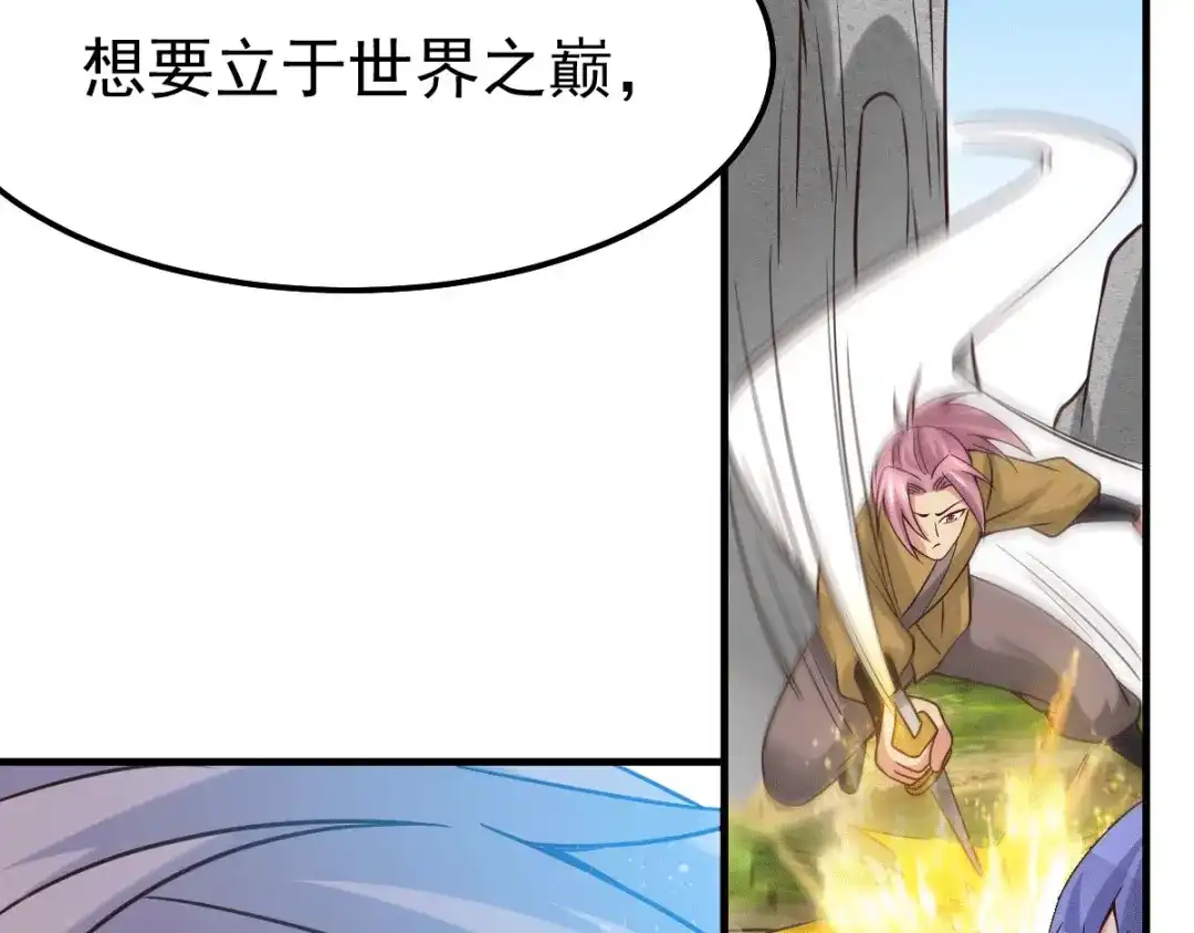 《本婿修的是贱道》第93话 舔狗的活法 第79页