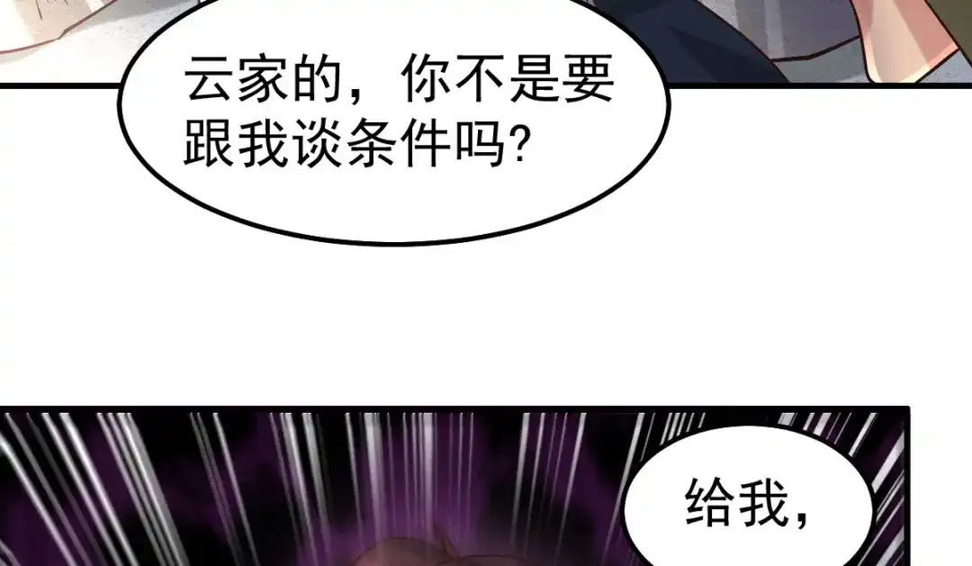 《本婿修的是贱道》第93话 舔狗的活法 第31页