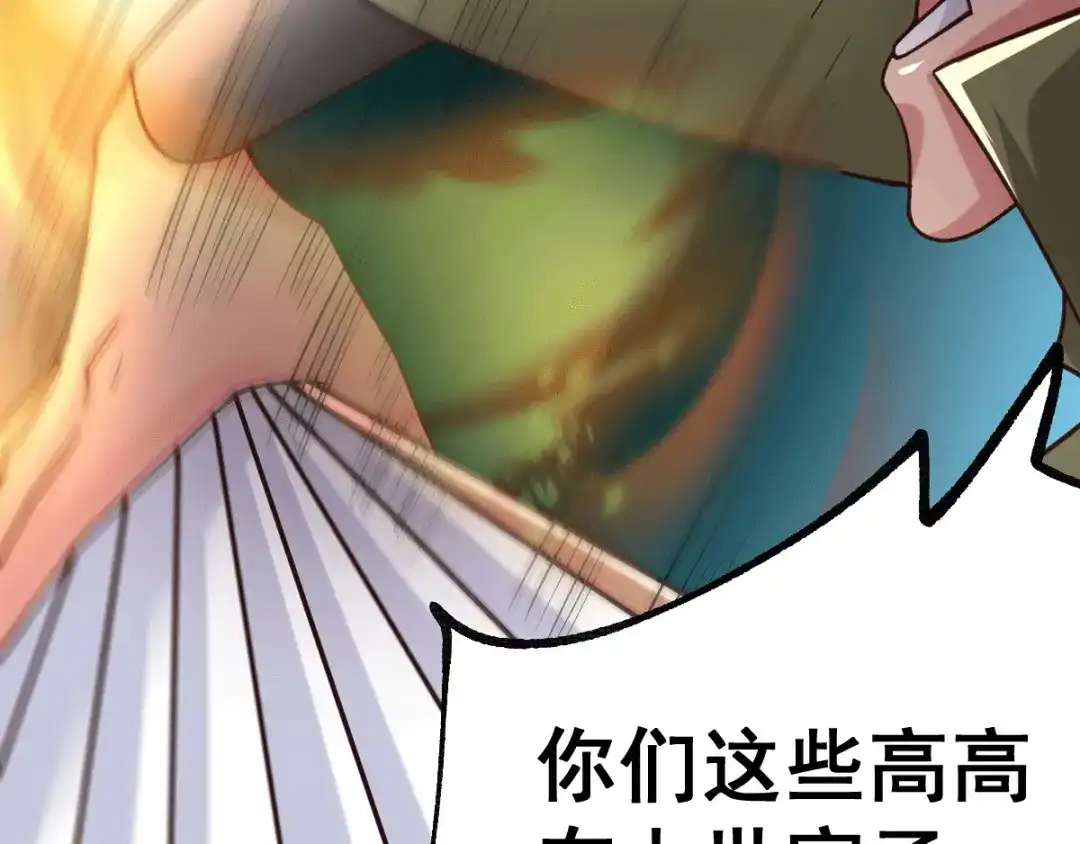 《本婿修的是贱道》第93话 舔狗的活法 第55页