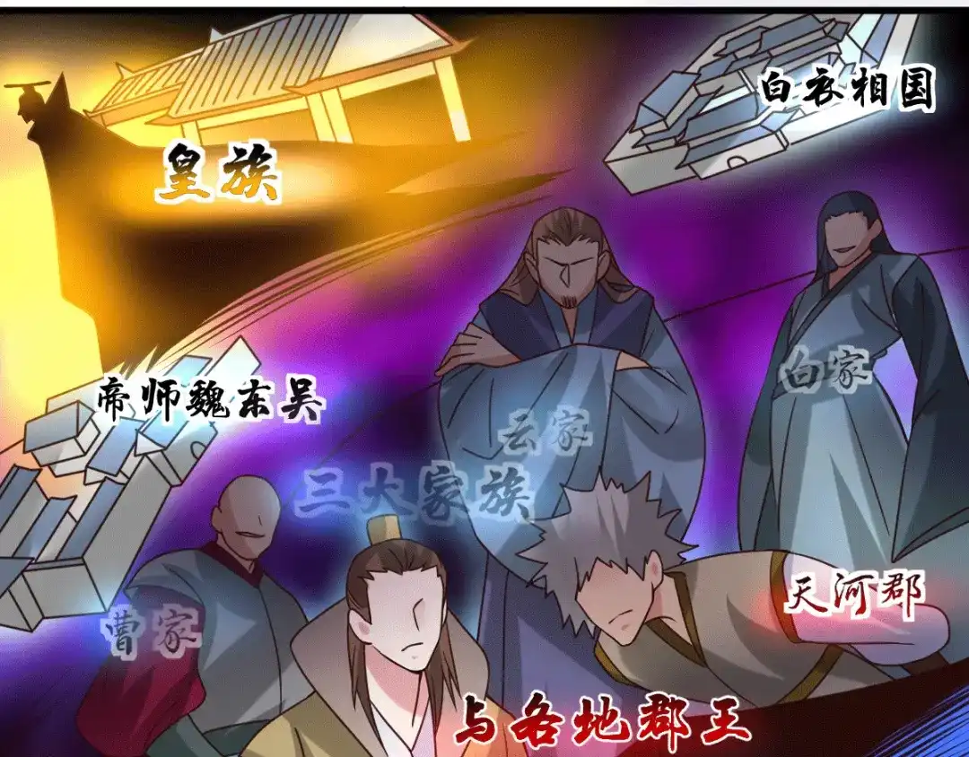 《本婿修的是贱道》第93话 舔狗的活法 第57页