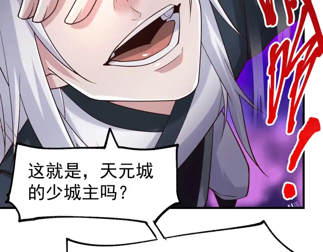 《本婿修的是贱道》第93话 舔狗的活法 第43页
