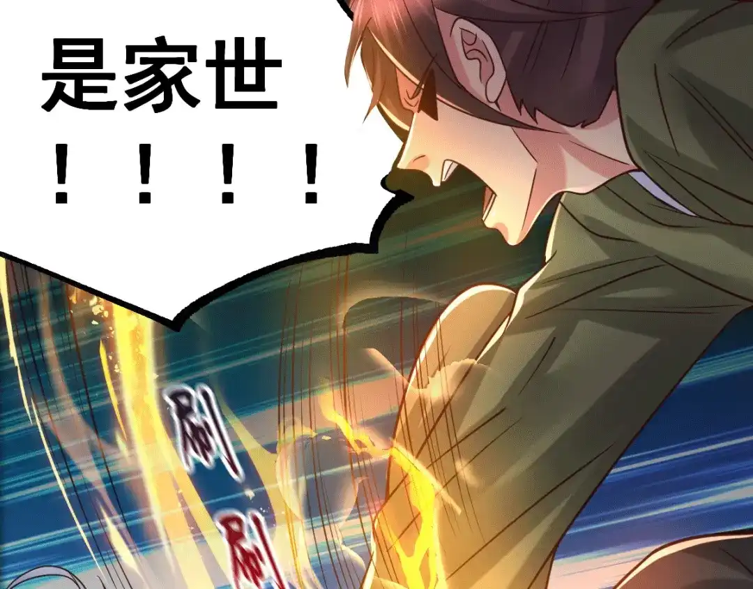 《本婿修的是贱道》第93话 舔狗的活法 第67页