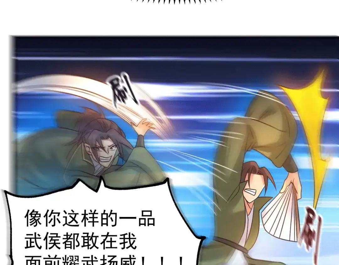 《本婿修的是贱道》第93话 舔狗的活法 第63页