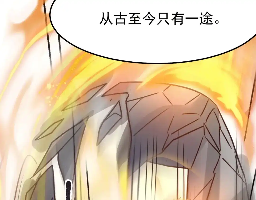 《本婿修的是贱道》第93话 舔狗的活法 第82页
