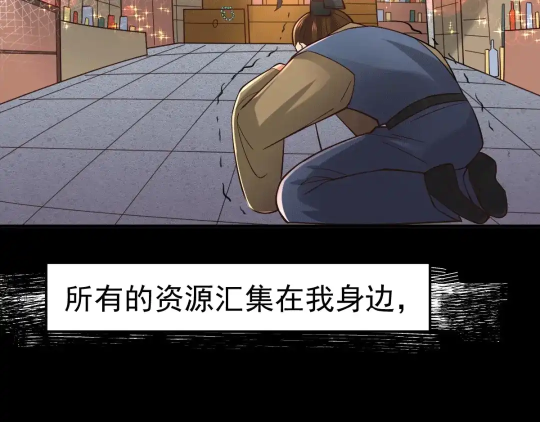 《本婿修的是贱道》第93话 舔狗的活法 第12页