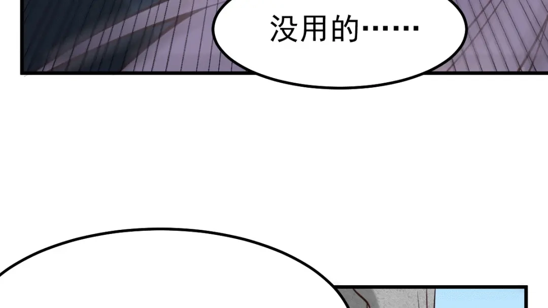 《本婿修的是贱道》第93话 舔狗的活法 第78页