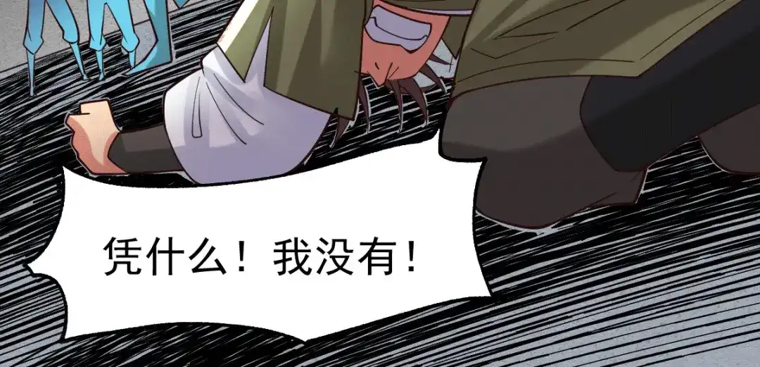 《本婿修的是贱道》第93话 舔狗的活法 第20页