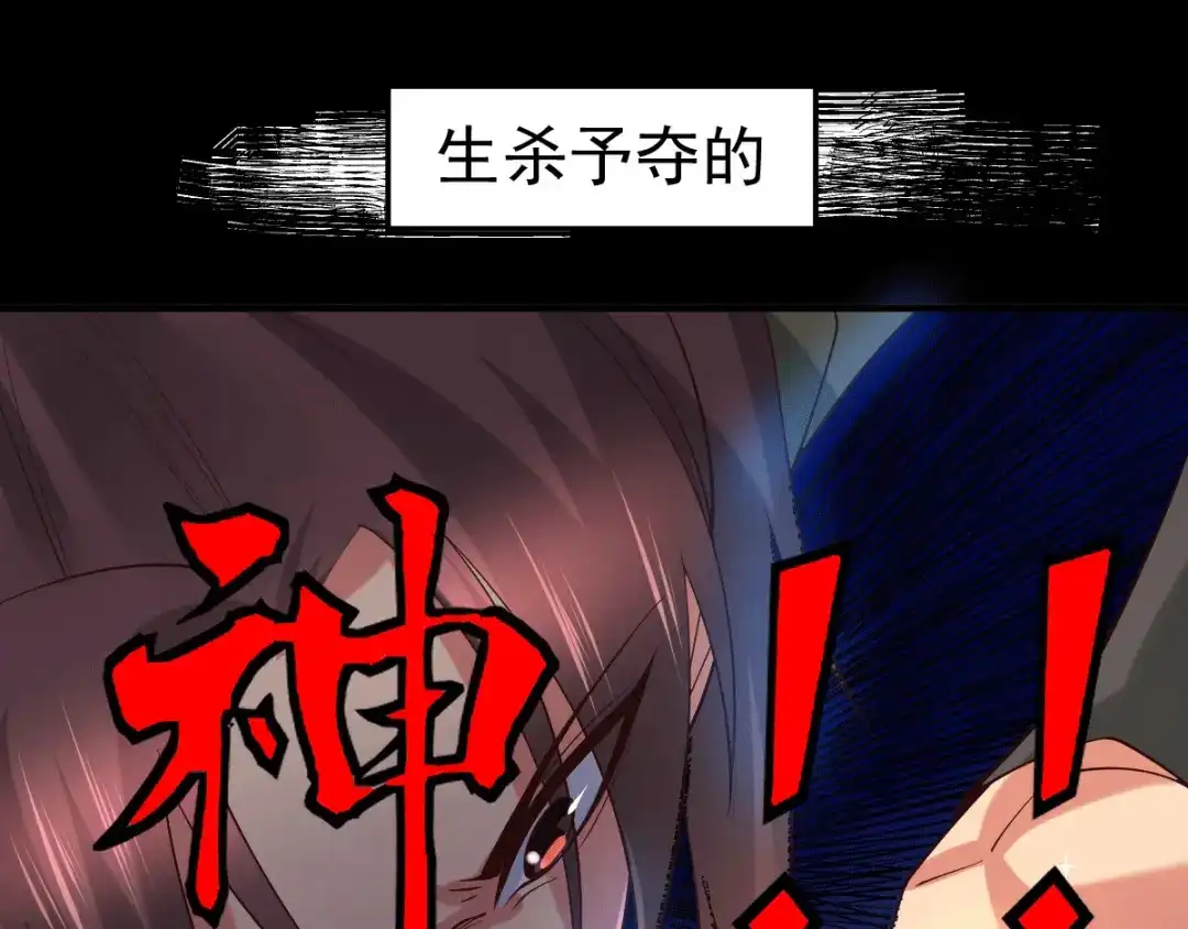 《本婿修的是贱道》第93话 舔狗的活法 第15页