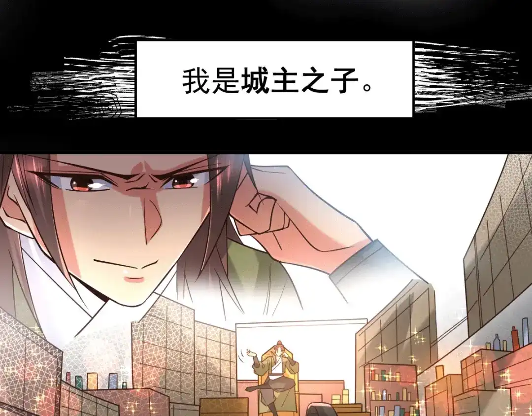 《本婿修的是贱道》第93话 舔狗的活法 第11页