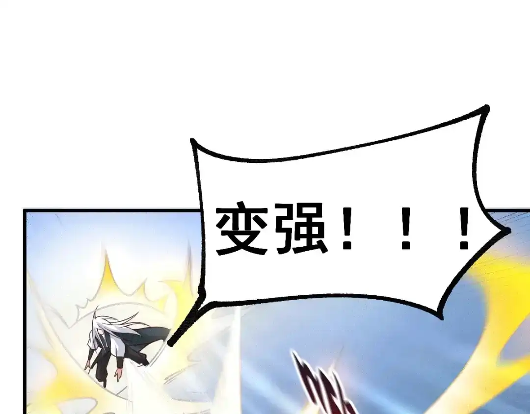 《本婿修的是贱道》第93话 舔狗的活法 第92页