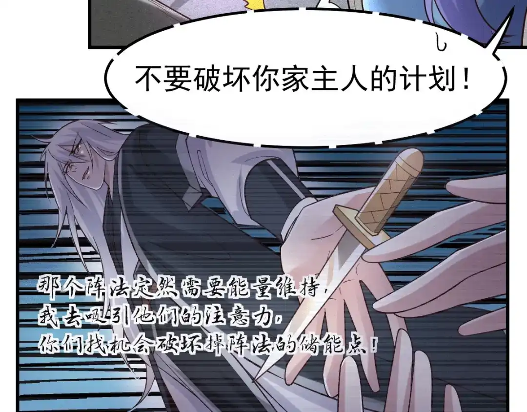 《本婿修的是贱道》第93话 舔狗的活法 第36页