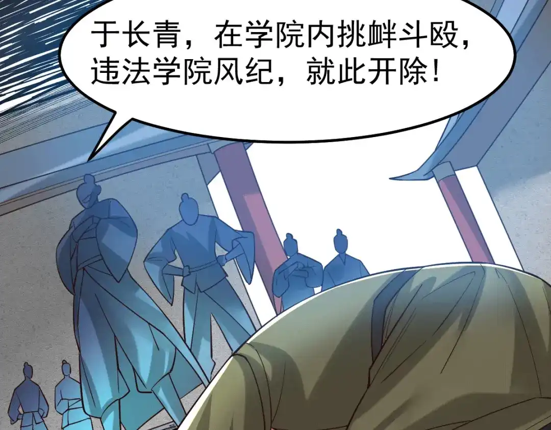 《本婿修的是贱道》第93话 舔狗的活法 第19页