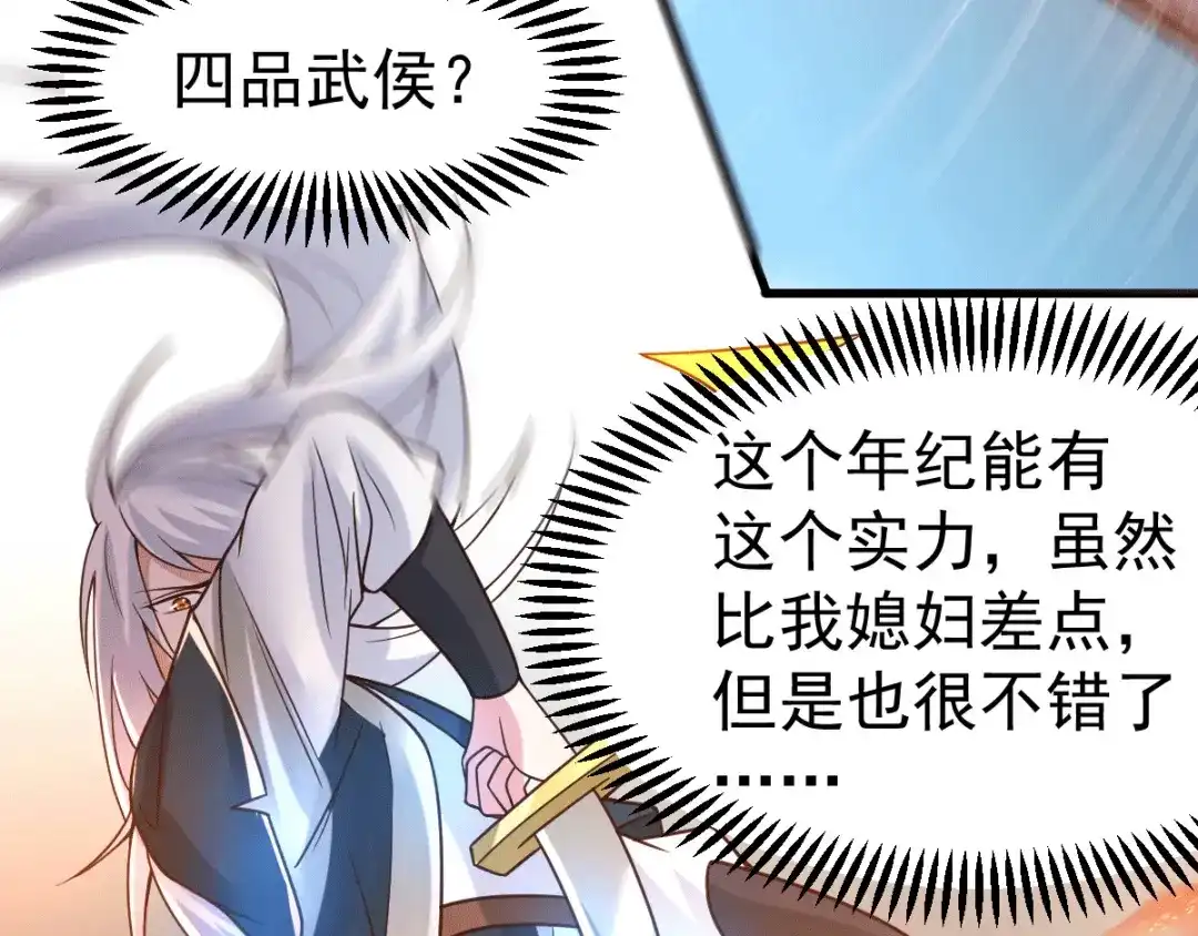 《本婿修的是贱道》第93话 舔狗的活法 第51页