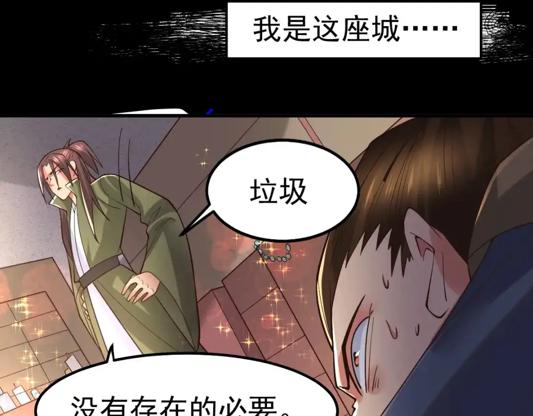 《本婿修的是贱道》第93话 舔狗的活法 第13页