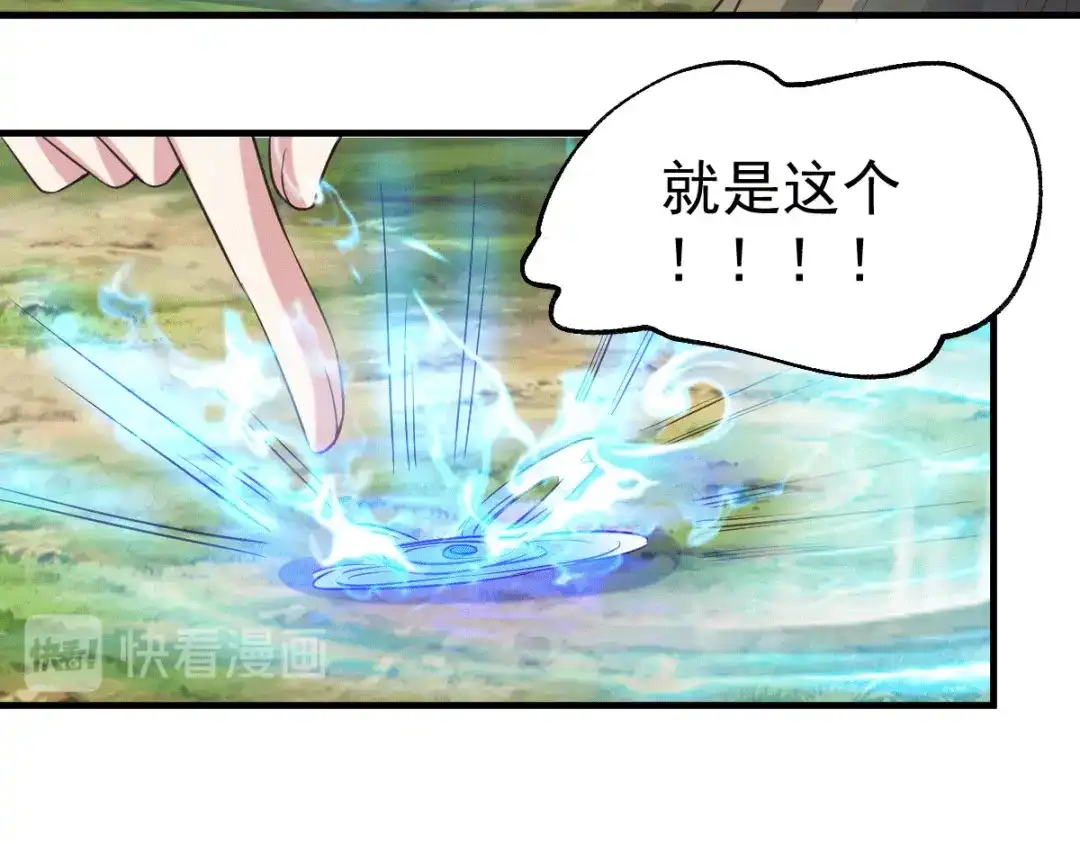 《本婿修的是贱道》第93话 舔狗的活法 第73页