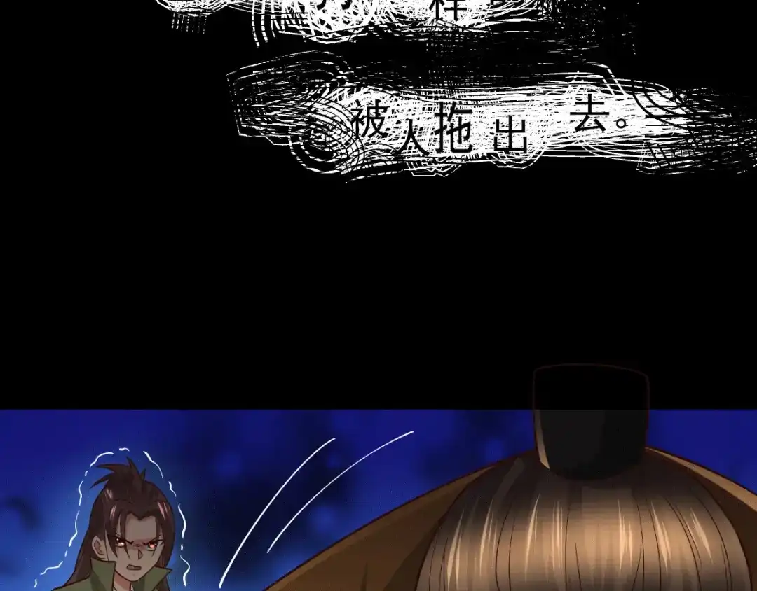 《本婿修的是贱道》第93话 舔狗的活法 第22页