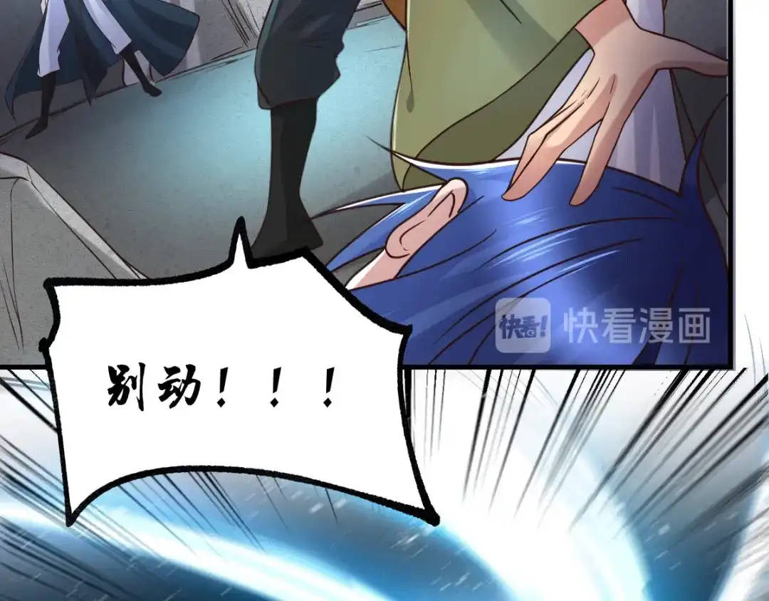 《本婿修的是贱道》第93话 舔狗的活法 第104页