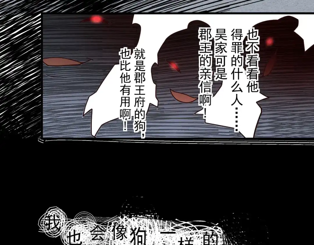《本婿修的是贱道》第93话 舔狗的活法 第21页