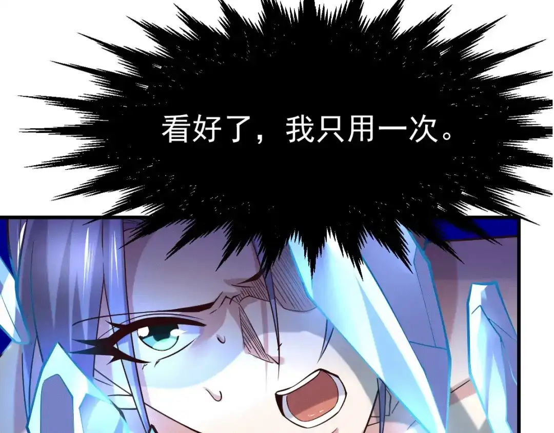 《本婿修的是贱道》第94话 “父慈子孝” 第54页