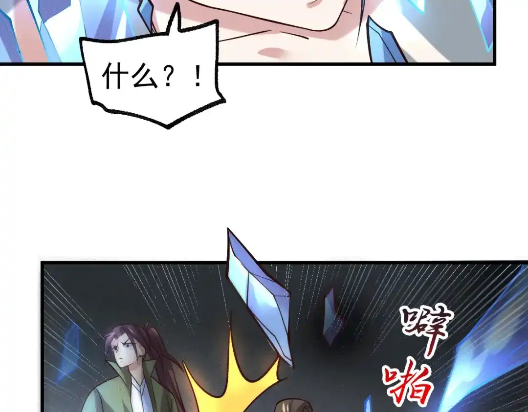 《本婿修的是贱道》第94话 “父慈子孝” 第55页