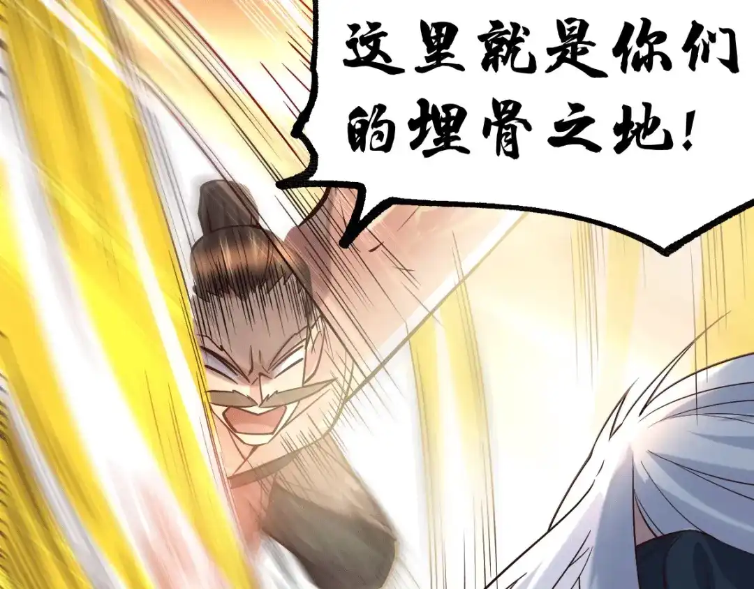 《本婿修的是贱道》第94话 “父慈子孝” 第46页